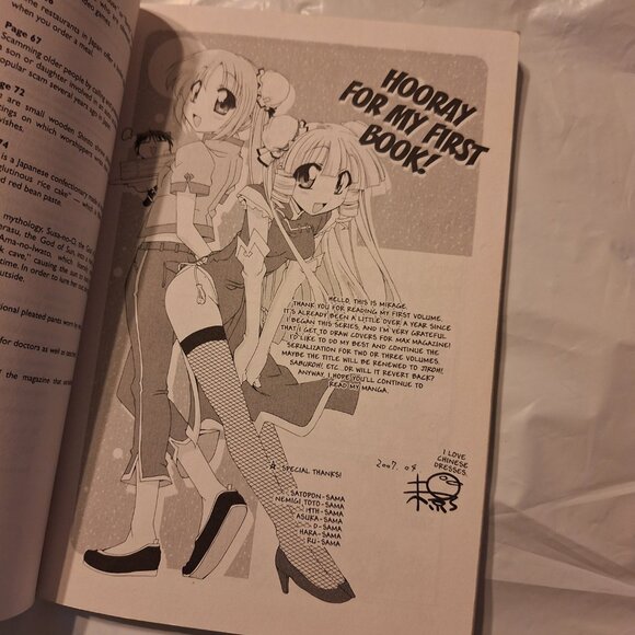 ichiroh volume 1 - Picture 3 of 7